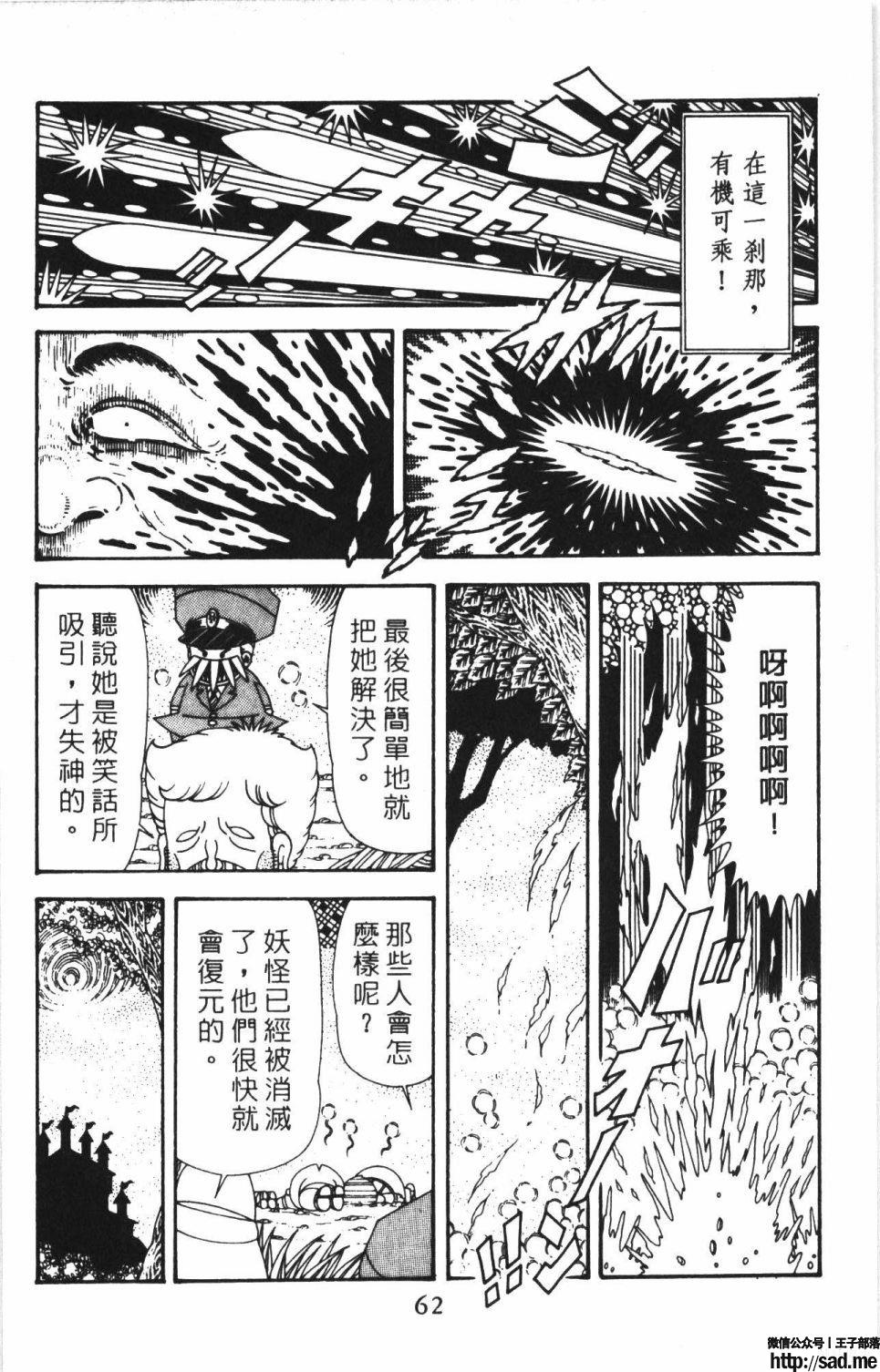 图片[68]-限免唱长篇连载漫画 – 帕塔利洛!-S岛 (〃∇〃) 一个为动漫作者赞助の会员制平台-Sad.me