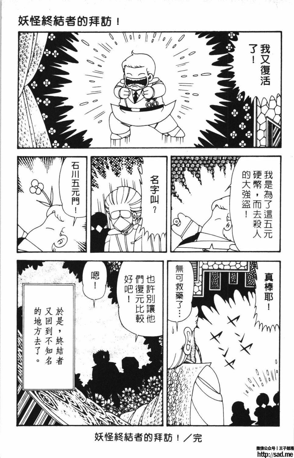 图片[69]-限免唱长篇连载漫画 – 帕塔利洛!-S岛 (〃∇〃) 一个为动漫作者赞助の会员制平台-Sad.me