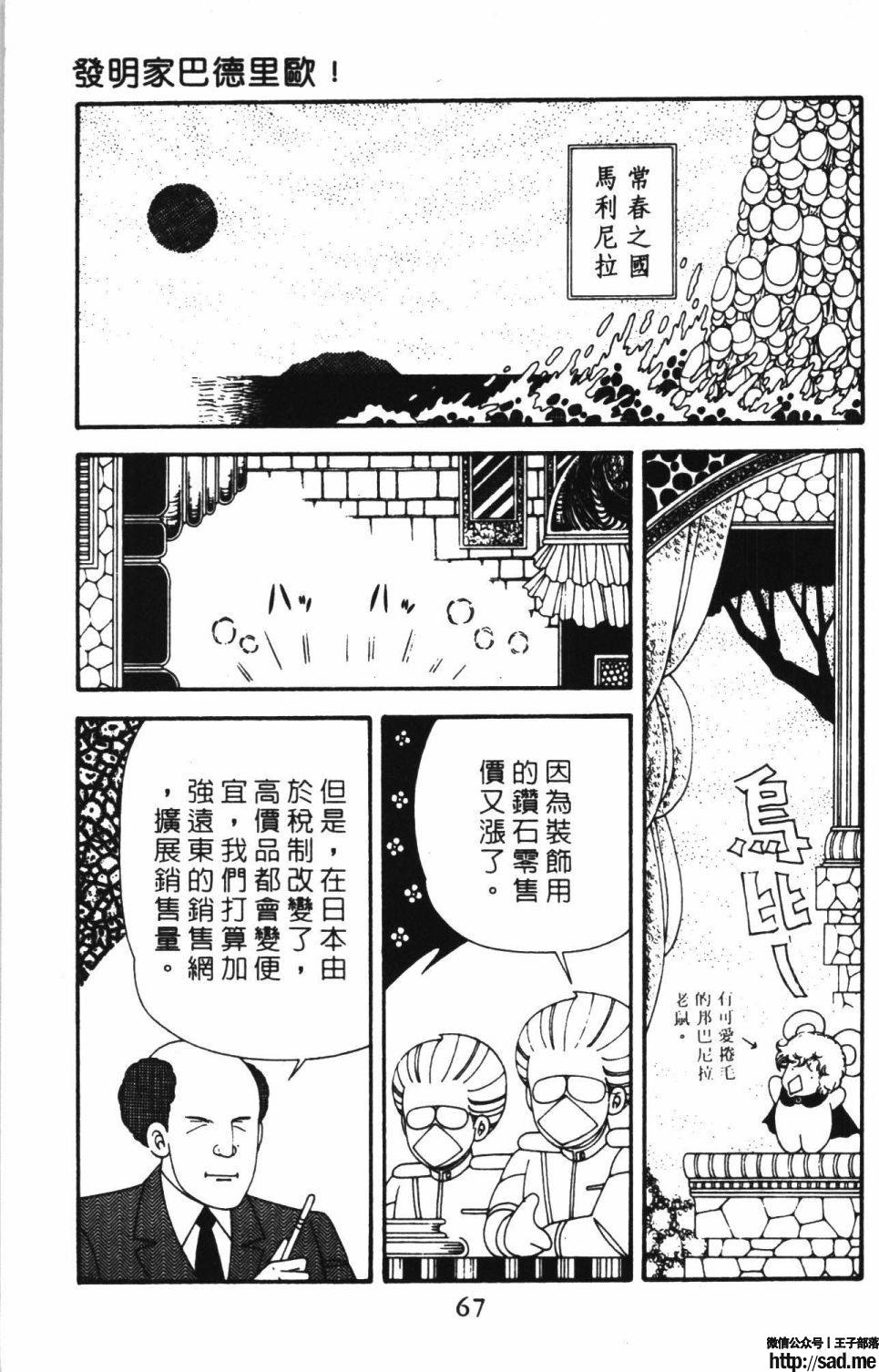 图片[73]-限免唱长篇连载漫画 – 帕塔利洛!-S岛 (〃∇〃) 一个为动漫作者赞助の会员制平台-Sad.me