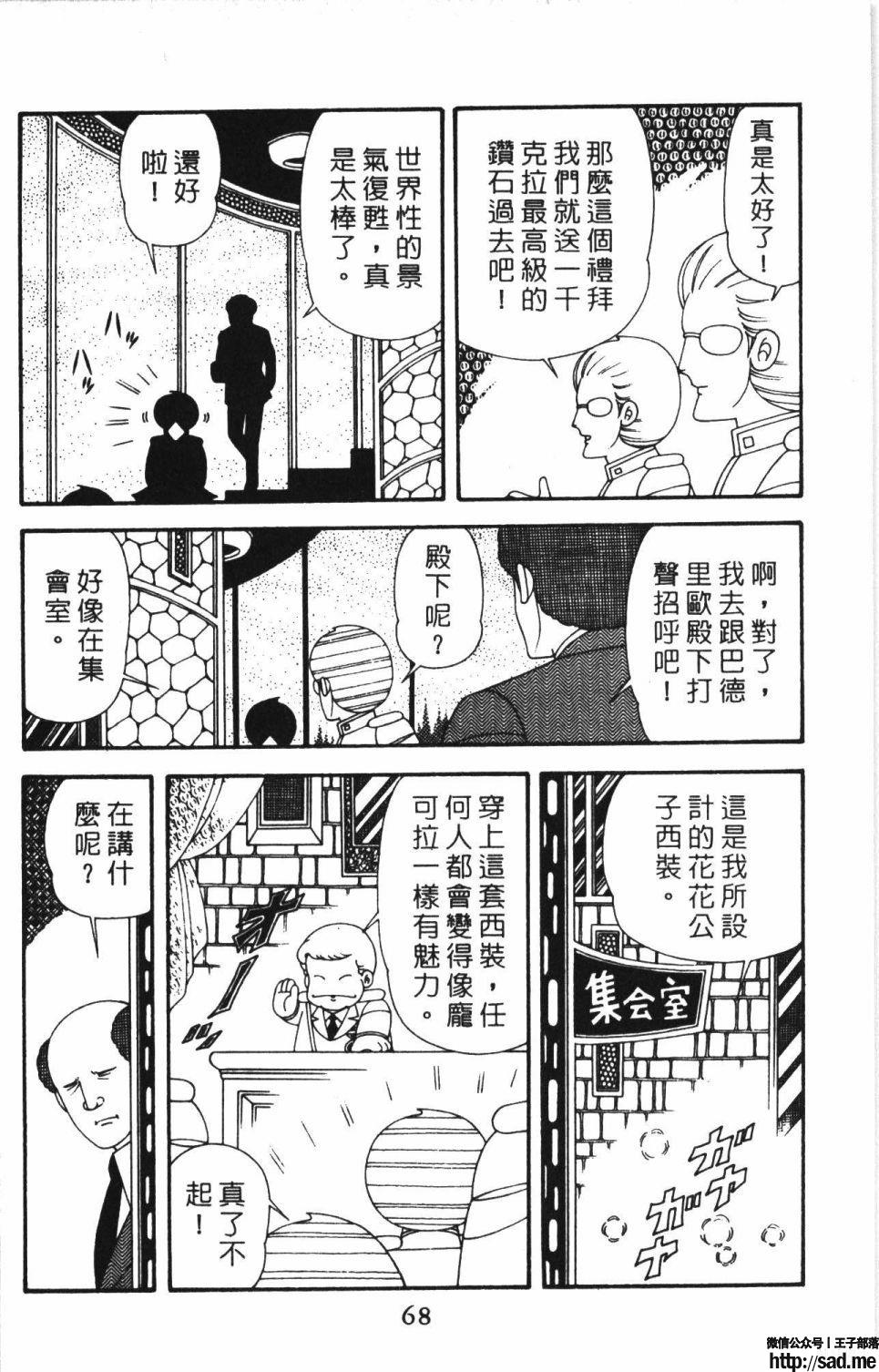 图片[74]-限免唱长篇连载漫画 – 帕塔利洛!-S岛 (〃∇〃) 一个为动漫作者赞助の会员制平台-Sad.me