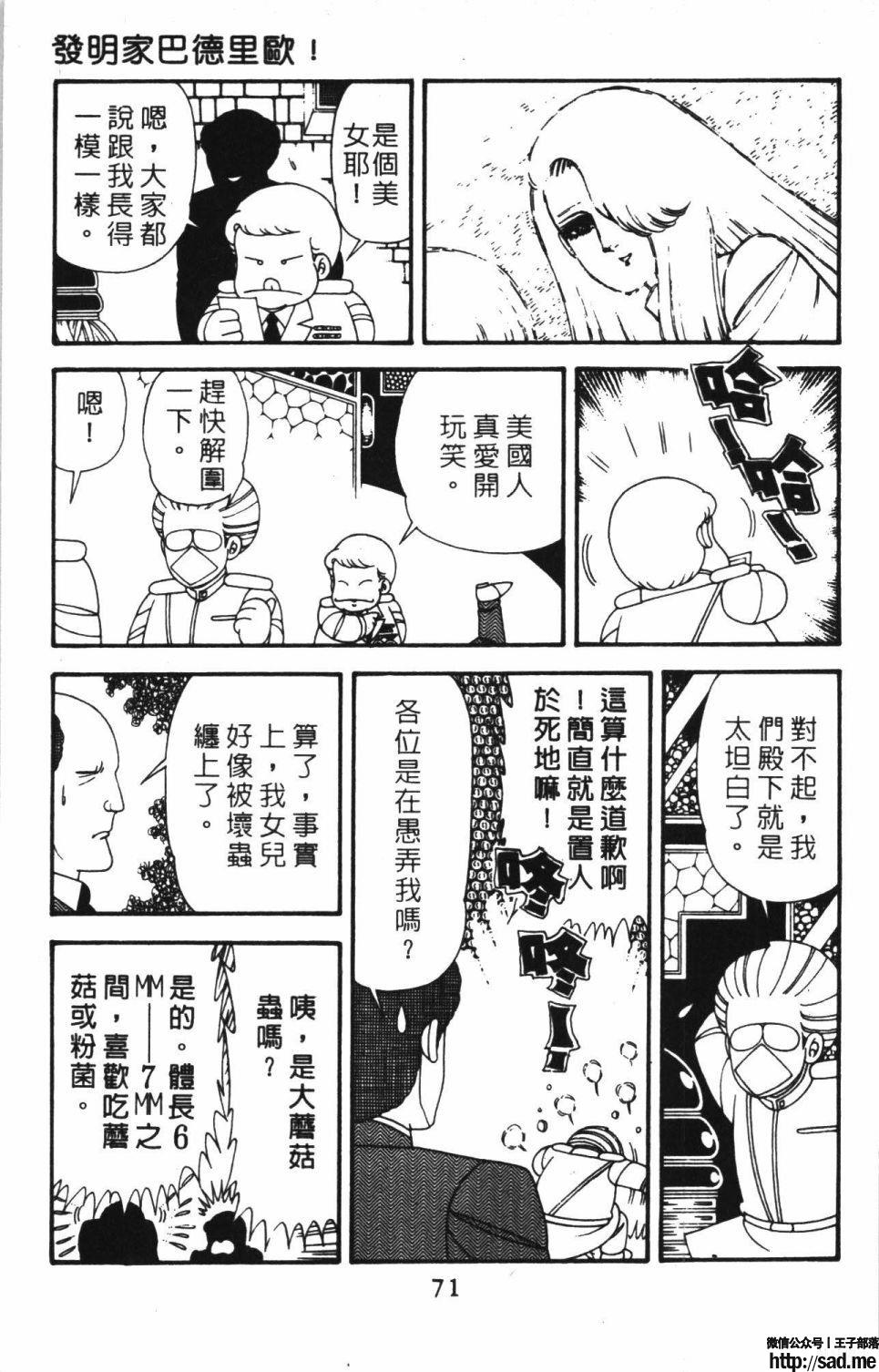 图片[77]-限免唱长篇连载漫画 – 帕塔利洛!-S岛 (〃∇〃) 一个为动漫作者赞助の会员制平台-Sad.me