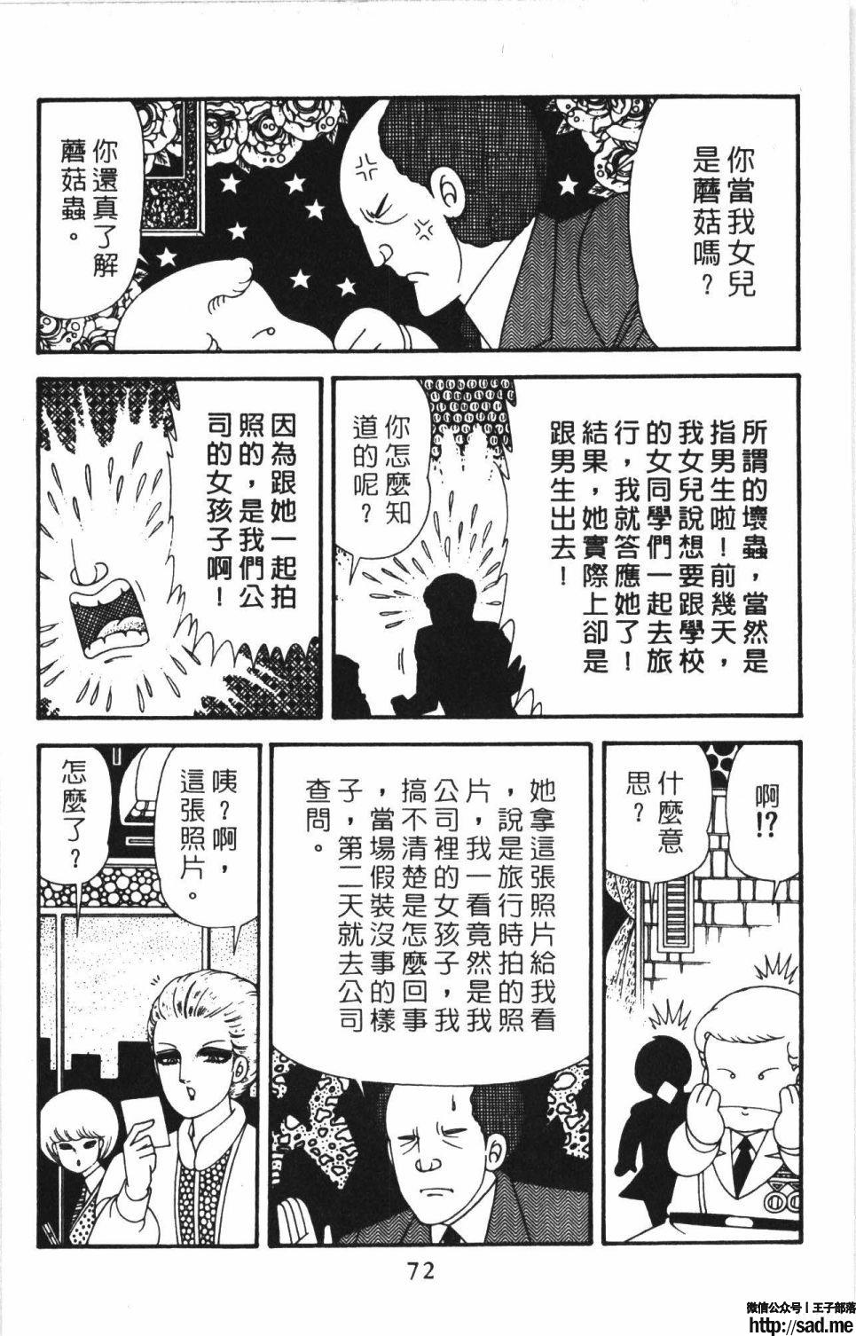 图片[78]-限免唱长篇连载漫画 – 帕塔利洛!-S岛 (〃∇〃) 一个为动漫作者赞助の会员制平台-Sad.me