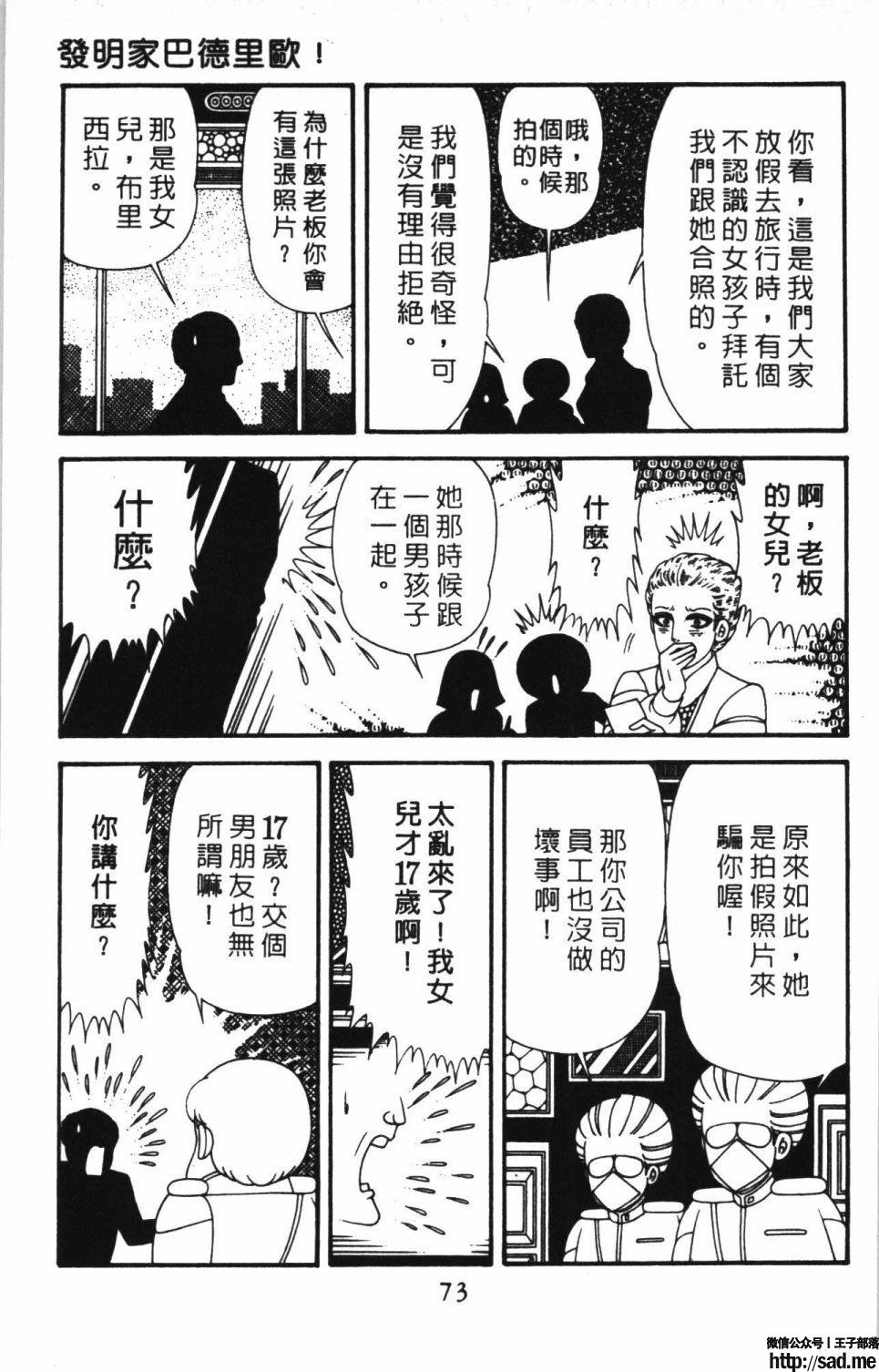 图片[79]-限免唱长篇连载漫画 – 帕塔利洛!-S岛 (〃∇〃) 一个为动漫作者赞助の会员制平台-Sad.me