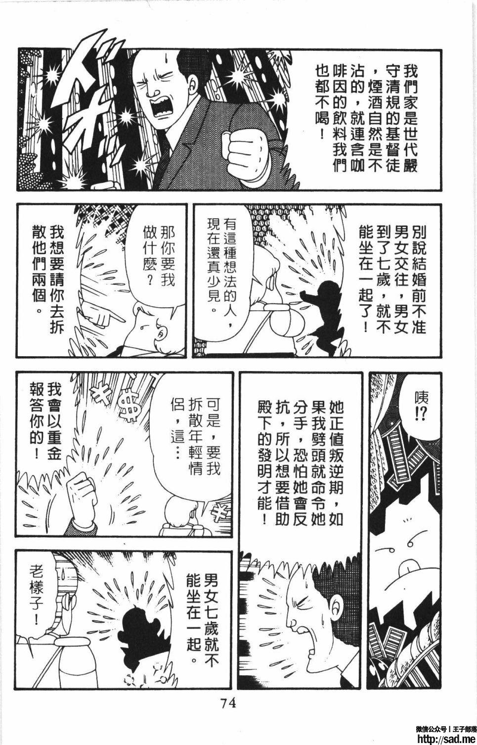 图片[80]-限免唱长篇连载漫画 – 帕塔利洛!-S岛 (〃∇〃) 一个为动漫作者赞助の会员制平台-Sad.me