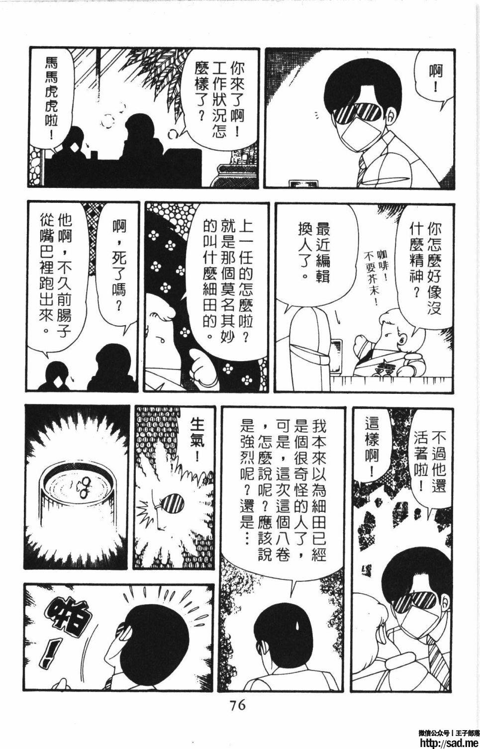 图片[82]-限免唱长篇连载漫画 – 帕塔利洛!-S岛 (〃∇〃) 一个为动漫作者赞助の会员制平台-Sad.me