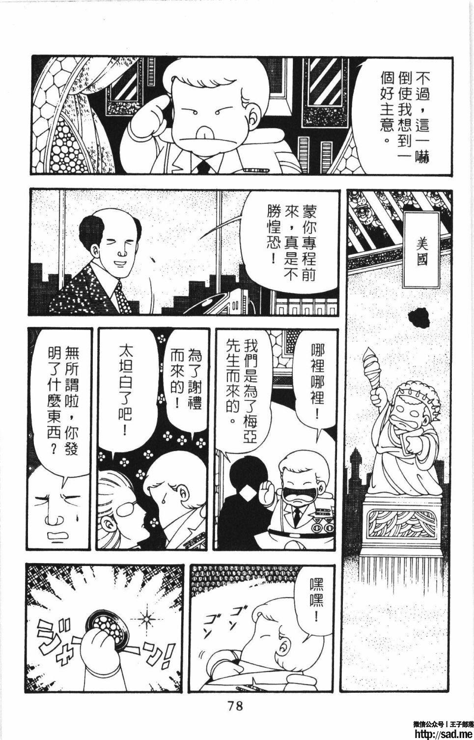 图片[84]-限免唱长篇连载漫画 – 帕塔利洛!-S岛 (〃∇〃) 一个为动漫作者赞助の会员制平台-Sad.me