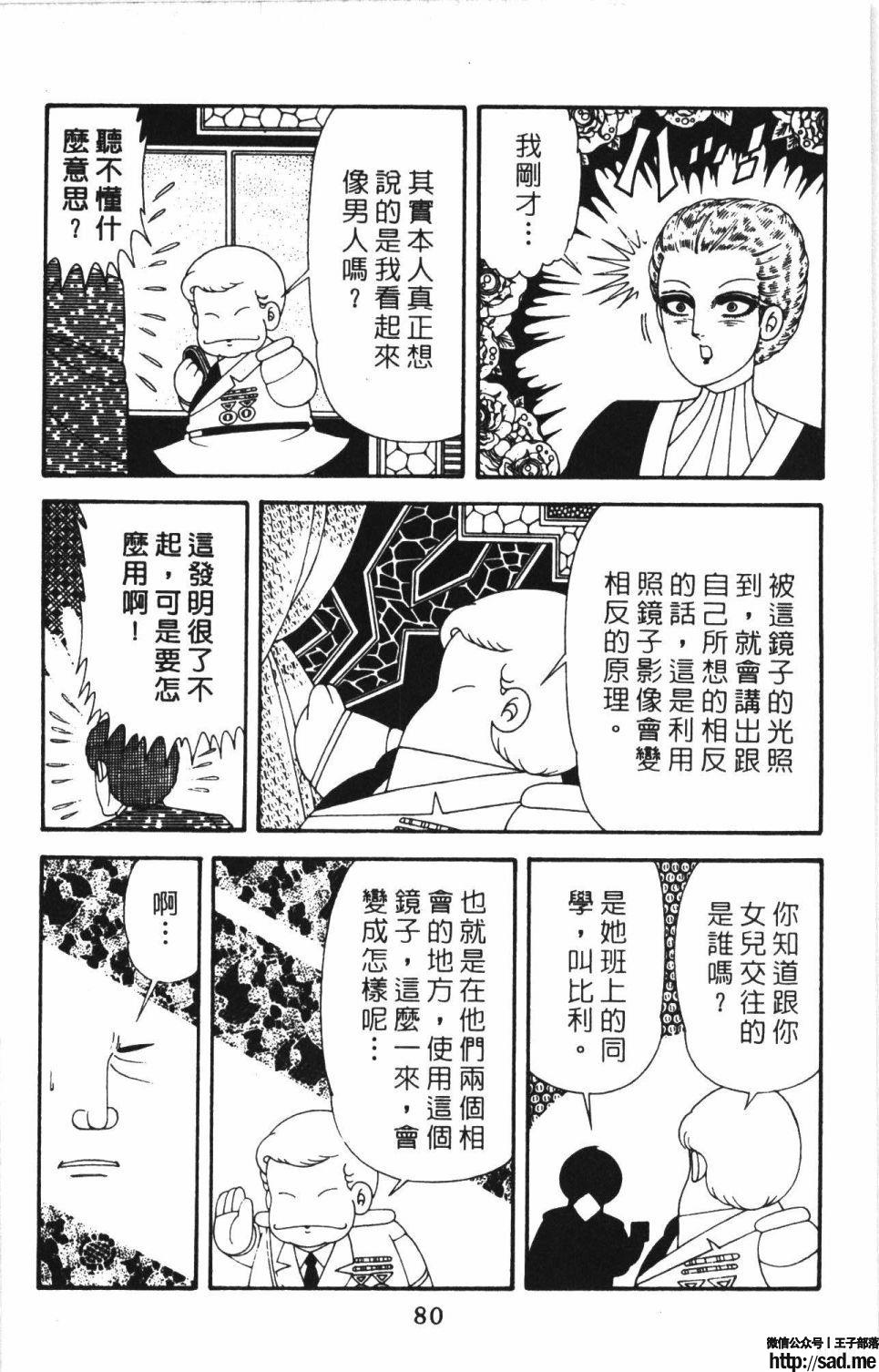 图片[86]-限免唱长篇连载漫画 – 帕塔利洛!-S岛 (〃∇〃) 一个为动漫作者赞助の会员制平台-Sad.me