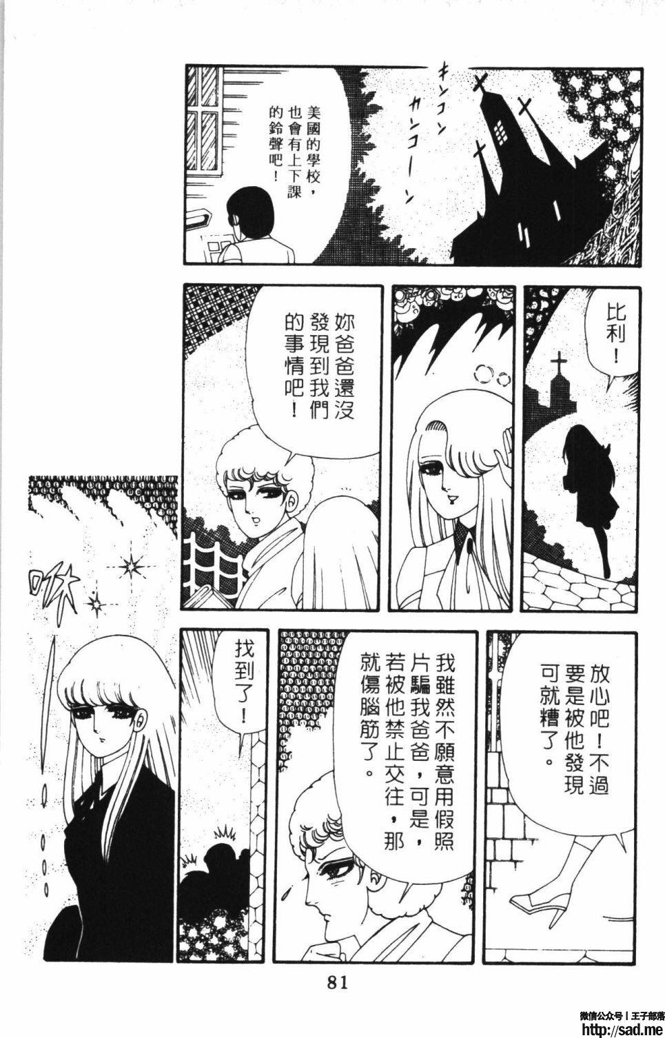 图片[87]-限免唱长篇连载漫画 – 帕塔利洛!-S岛 (〃∇〃) 一个为动漫作者赞助の会员制平台-Sad.me