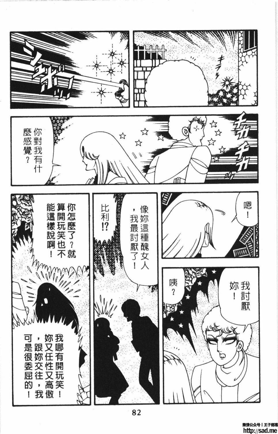 图片[88]-限免唱长篇连载漫画 – 帕塔利洛!-S岛 (〃∇〃) 一个为动漫作者赞助の会员制平台-Sad.me