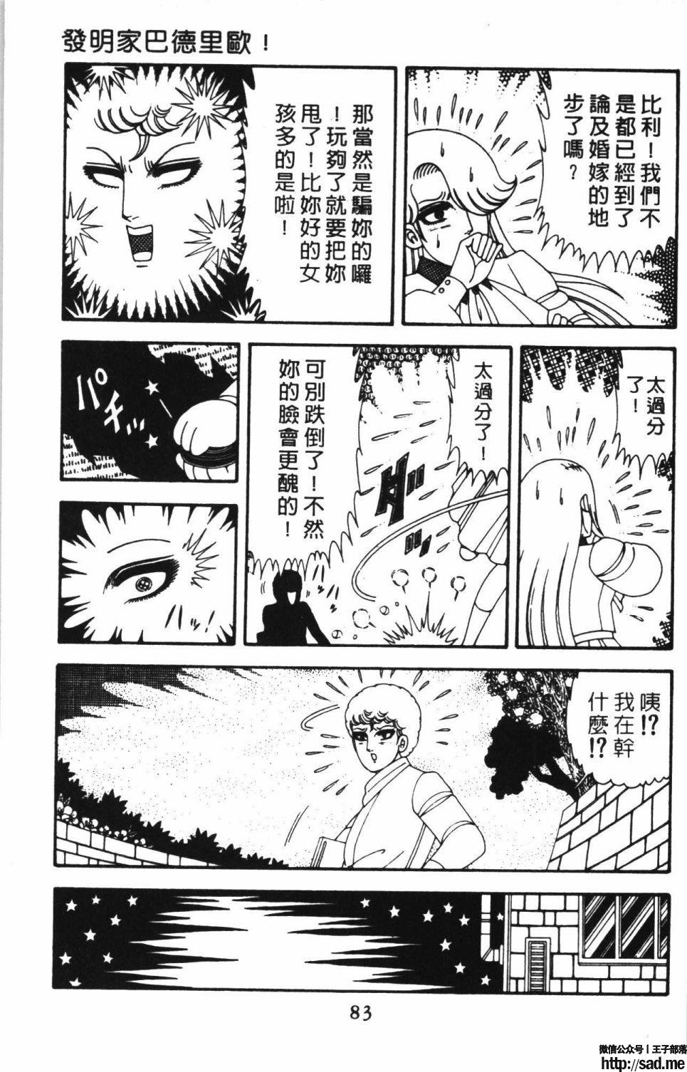 图片[89]-限免唱长篇连载漫画 – 帕塔利洛!-S岛 (〃∇〃) 一个为动漫作者赞助の会员制平台-Sad.me