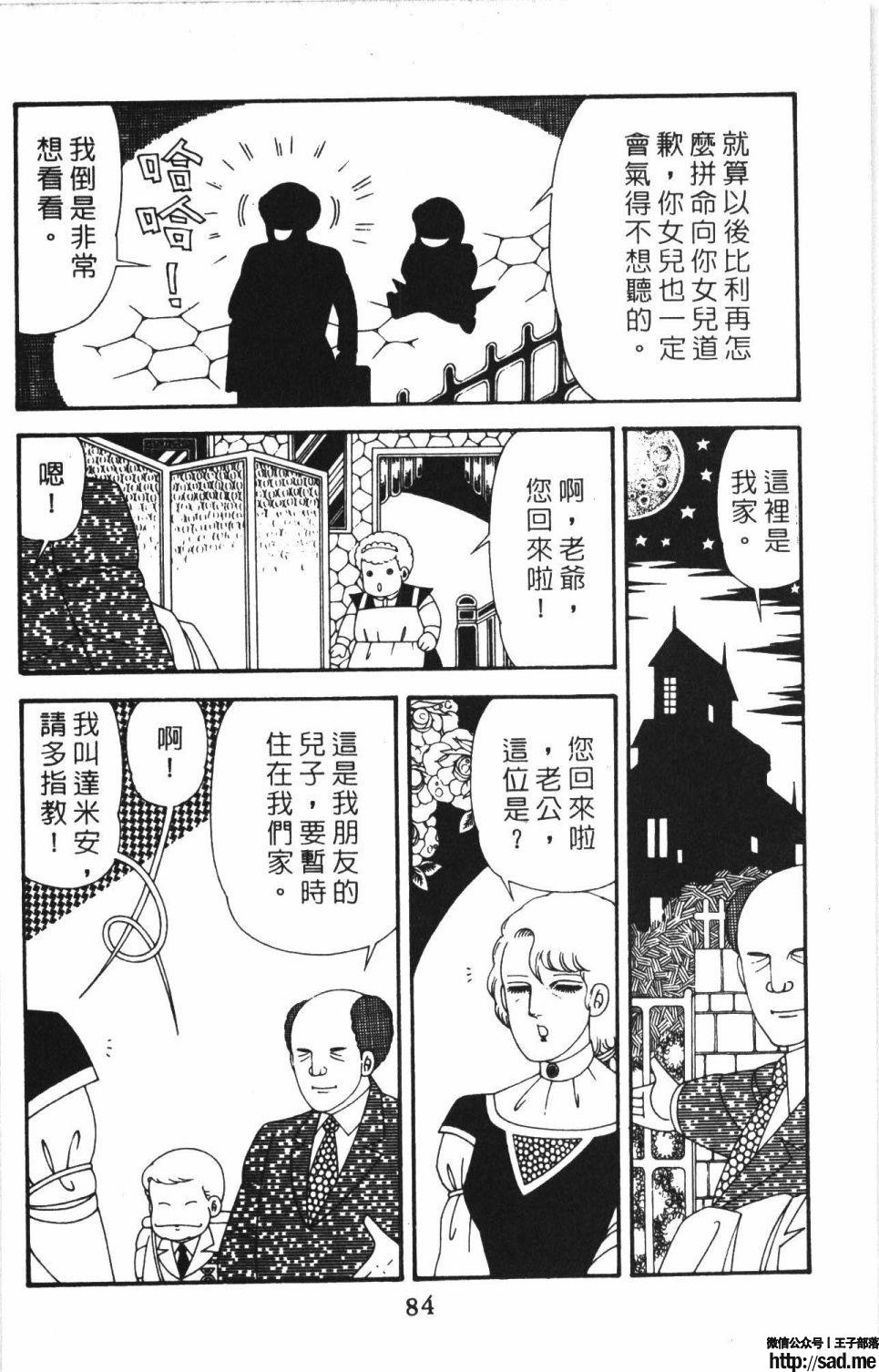 图片[90]-限免唱长篇连载漫画 – 帕塔利洛!-S岛 (〃∇〃) 一个为动漫作者赞助の会员制平台-Sad.me