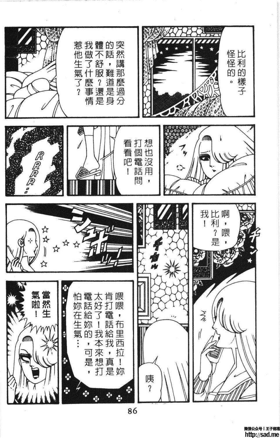 图片[92]-限免唱长篇连载漫画 – 帕塔利洛!-S岛 (〃∇〃) 一个为动漫作者赞助の会员制平台-Sad.me