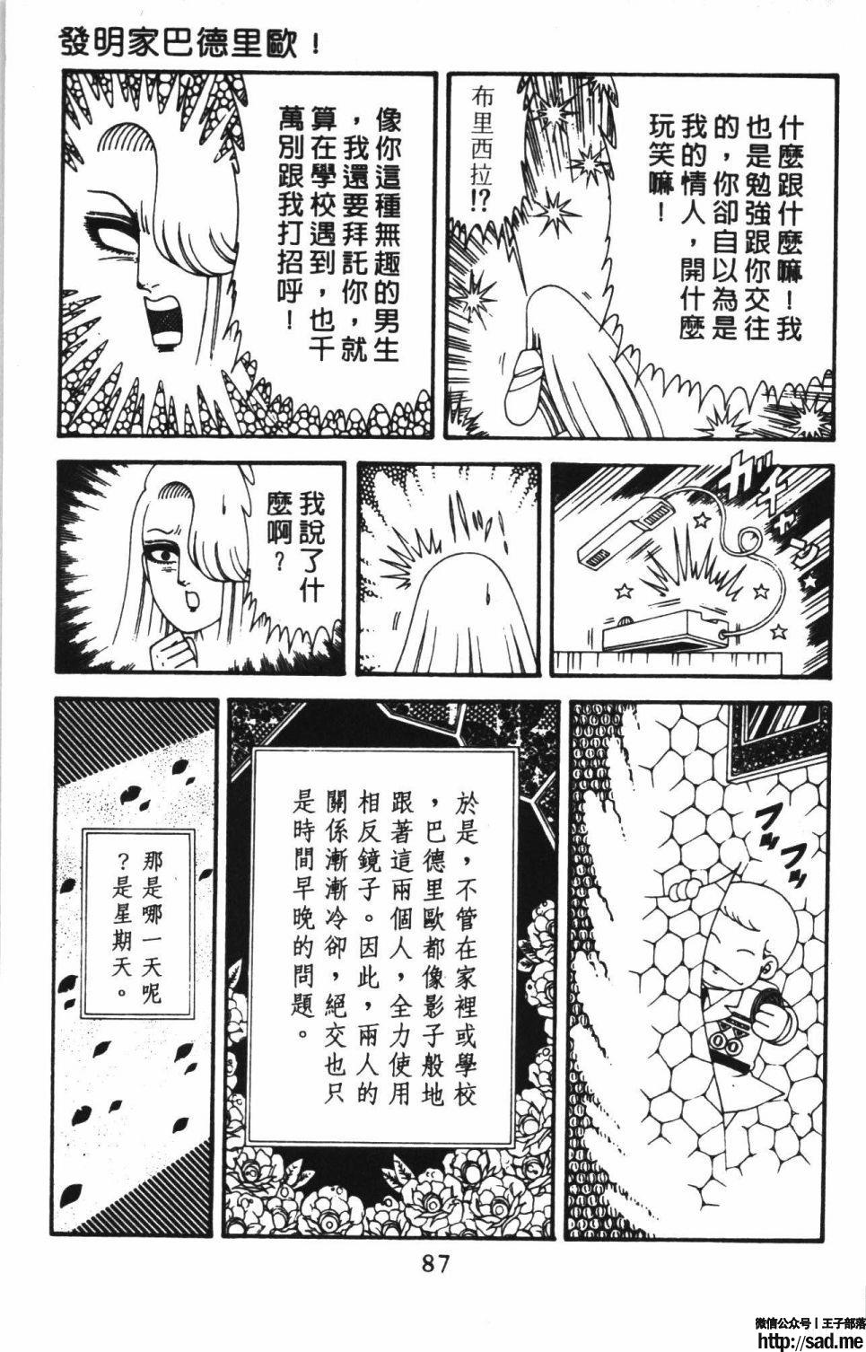 图片[93]-限免唱长篇连载漫画 – 帕塔利洛!-S岛 (〃∇〃) 一个为动漫作者赞助の会员制平台-Sad.me