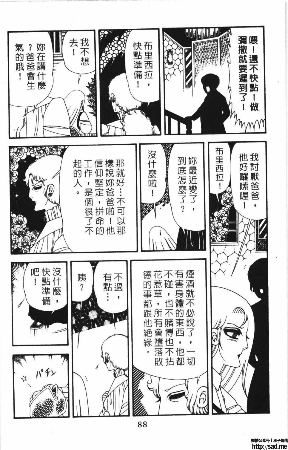 图片[94]-限免唱长篇连载漫画 – 帕塔利洛!-S岛 (〃∇〃) 一个为动漫作者赞助の会员制平台-Sad.me