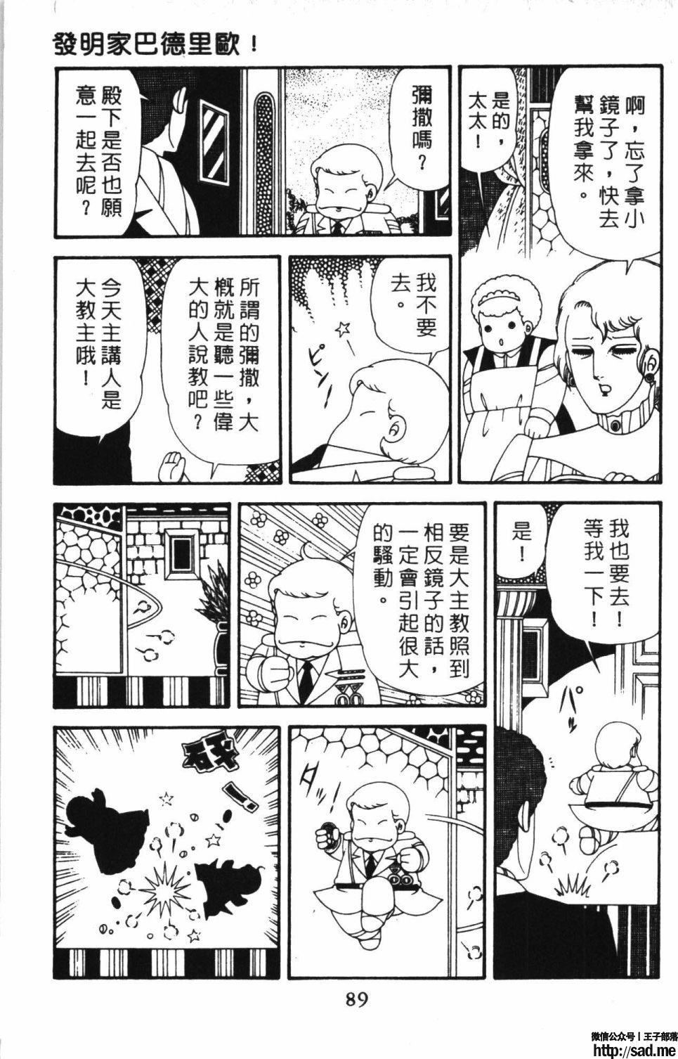 图片[95]-限免唱长篇连载漫画 – 帕塔利洛!-S岛 (〃∇〃) 一个为动漫作者赞助の会员制平台-Sad.me