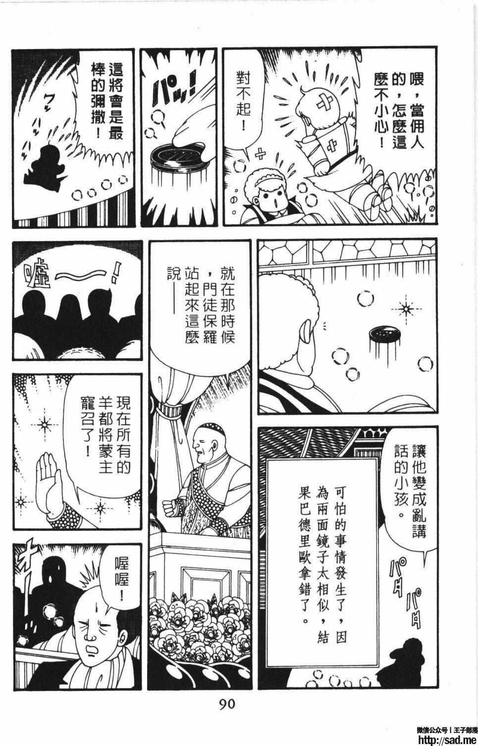 图片[96]-限免唱长篇连载漫画 – 帕塔利洛!-S岛 (〃∇〃) 一个为动漫作者赞助の会员制平台-Sad.me