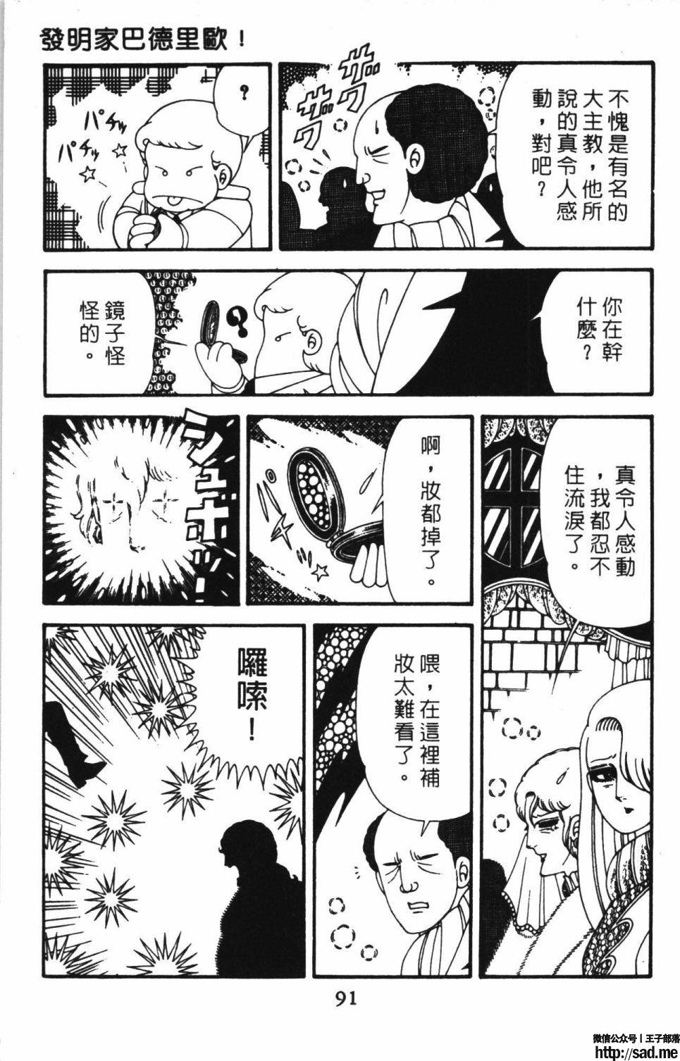 图片[97]-限免唱长篇连载漫画 – 帕塔利洛!-S岛 (〃∇〃) 一个为动漫作者赞助の会员制平台-Sad.me