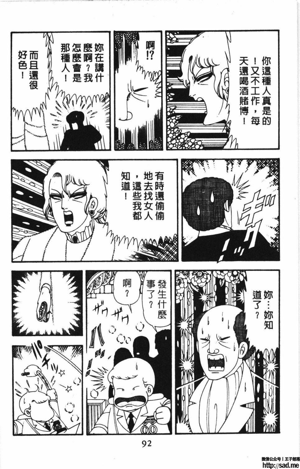 图片[98]-限免唱长篇连载漫画 – 帕塔利洛!-S岛 (〃∇〃) 一个为动漫作者赞助の会员制平台-Sad.me