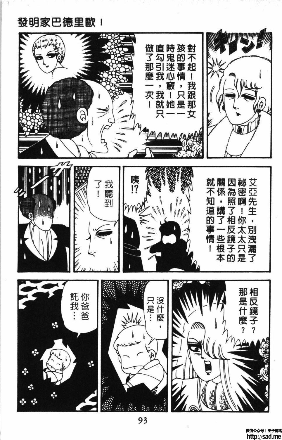 图片[99]-限免唱长篇连载漫画 – 帕塔利洛!-S岛 (〃∇〃) 一个为动漫作者赞助の会员制平台-Sad.me