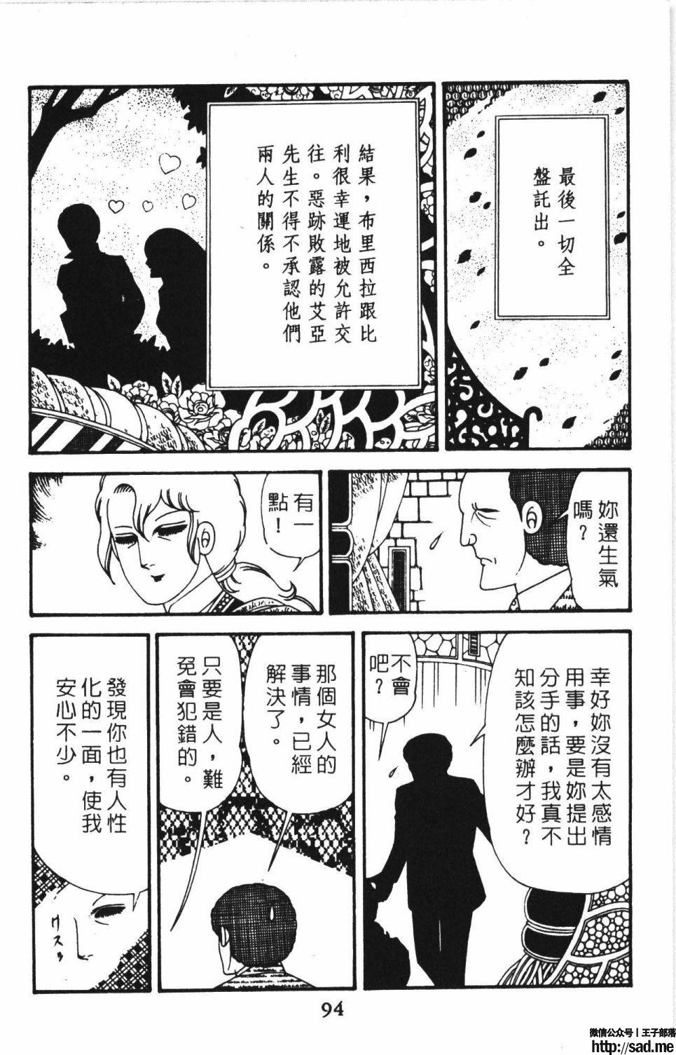 图片[100]-限免唱长篇连载漫画 – 帕塔利洛!-S岛 (〃∇〃) 一个为动漫作者赞助の会员制平台-Sad.me