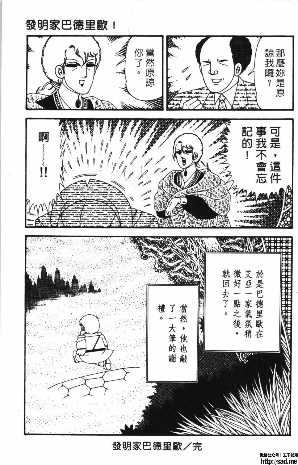 图片[101]-限免唱长篇连载漫画 – 帕塔利洛!-S岛 (〃∇〃) 一个为动漫作者赞助の会员制平台-Sad.me