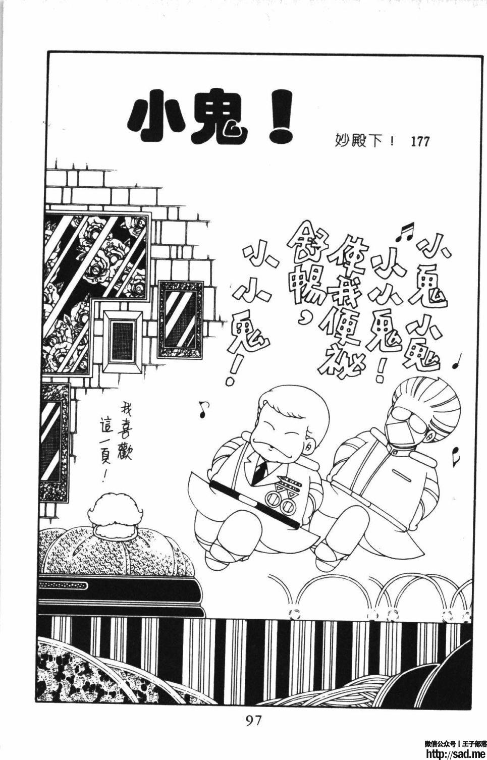 图片[103]-限免唱长篇连载漫画 – 帕塔利洛!-S岛 (〃∇〃) 一个为动漫作者赞助の会员制平台-Sad.me