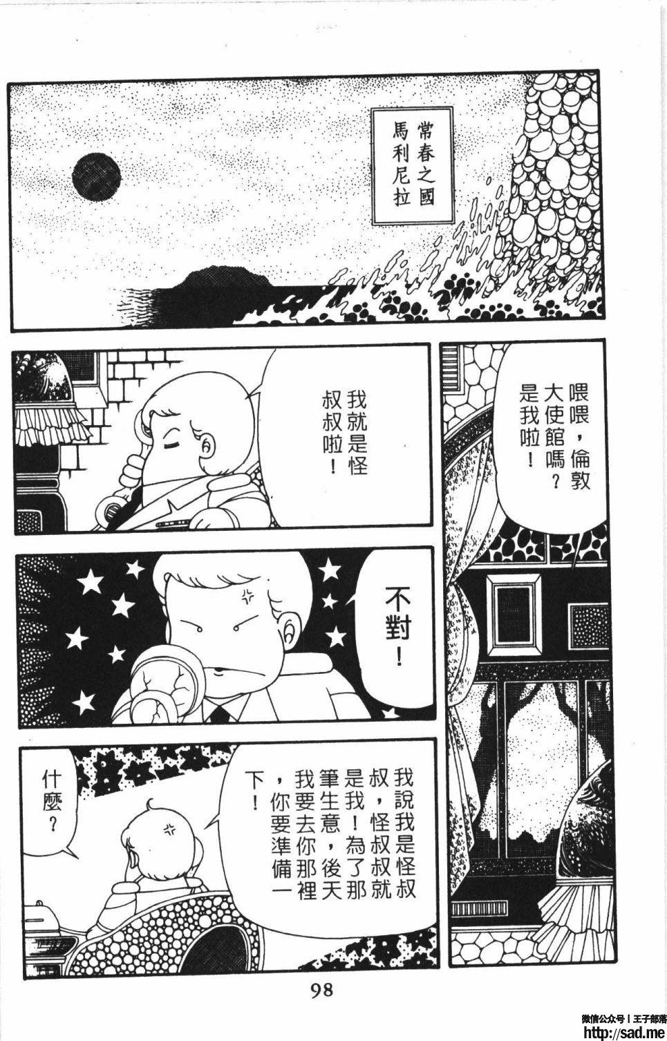 图片[104]-限免唱长篇连载漫画 – 帕塔利洛!-S岛 (〃∇〃) 一个为动漫作者赞助の会员制平台-Sad.me