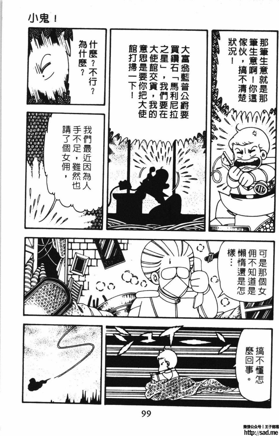 图片[105]-限免唱长篇连载漫画 – 帕塔利洛!-S岛 (〃∇〃) 一个为动漫作者赞助の会员制平台-Sad.me