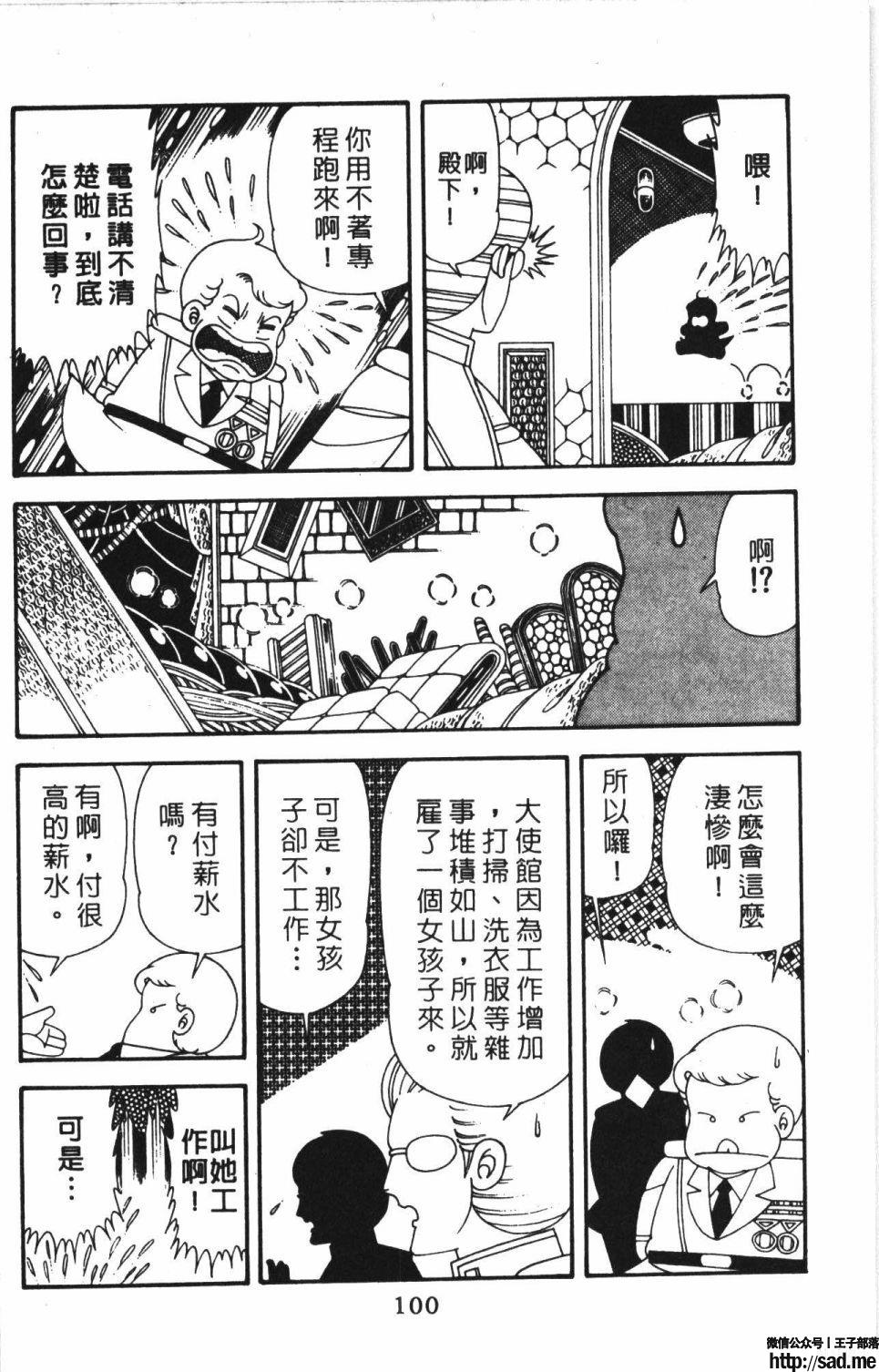 图片[106]-限免唱长篇连载漫画 – 帕塔利洛!-S岛 (〃∇〃) 一个为动漫作者赞助の会员制平台-Sad.me