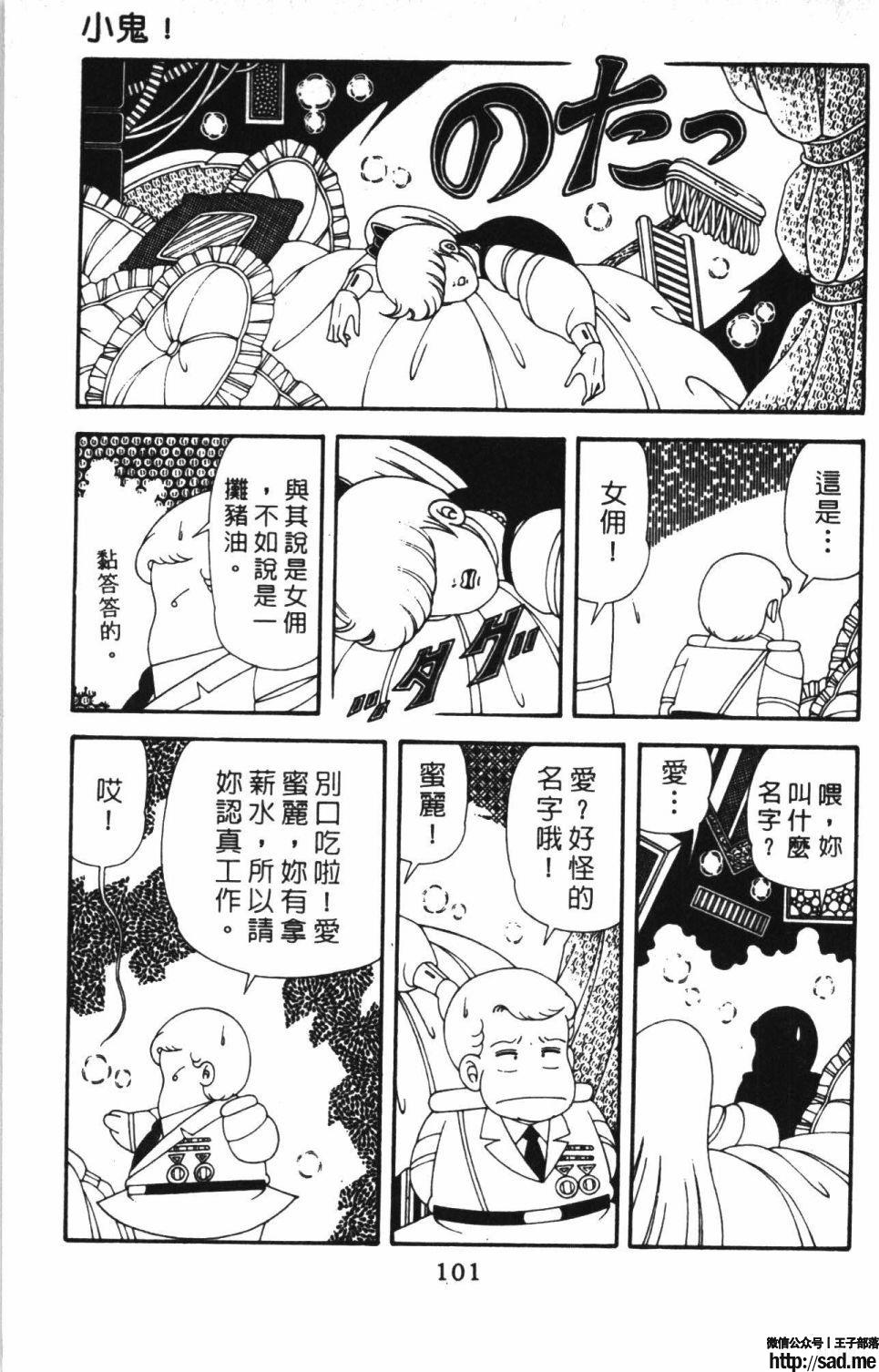 图片[107]-限免唱长篇连载漫画 – 帕塔利洛!-S岛 (〃∇〃) 一个为动漫作者赞助の会员制平台-Sad.me