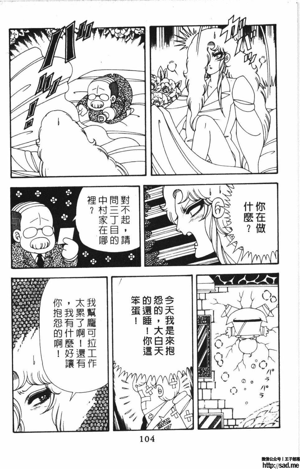 图片[110]-限免唱长篇连载漫画 – 帕塔利洛!-S岛 (〃∇〃) 一个为动漫作者赞助の会员制平台-Sad.me