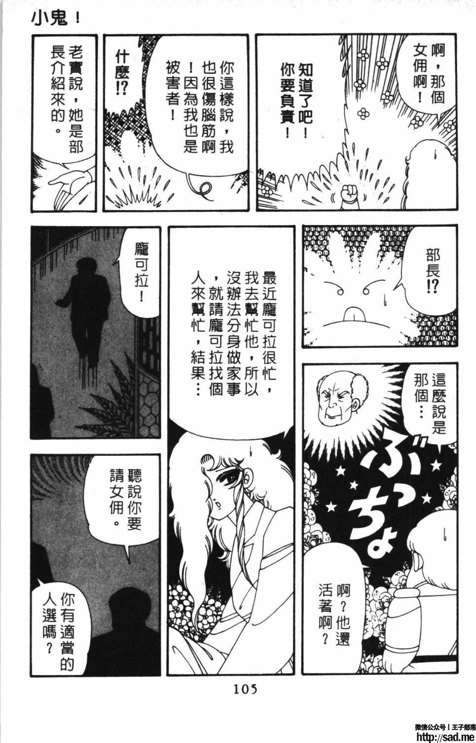 图片[111]-限免唱长篇连载漫画 – 帕塔利洛!-S岛 (〃∇〃) 一个为动漫作者赞助の会员制平台-Sad.me