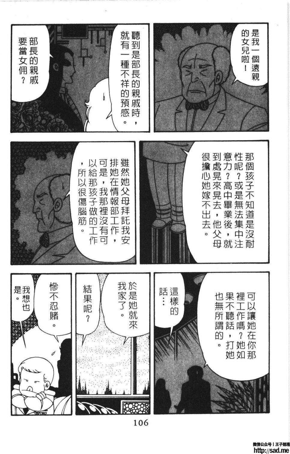 图片[112]-限免唱长篇连载漫画 – 帕塔利洛!-S岛 (〃∇〃) 一个为动漫作者赞助の会员制平台-Sad.me