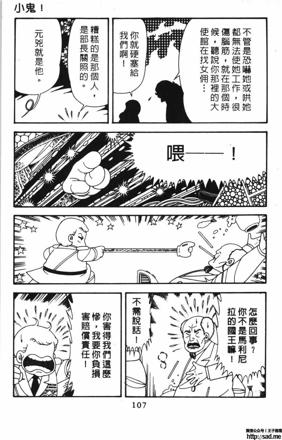 图片[113]-限免唱长篇连载漫画 – 帕塔利洛!-S岛 (〃∇〃) 一个为动漫作者赞助の会员制平台-Sad.me