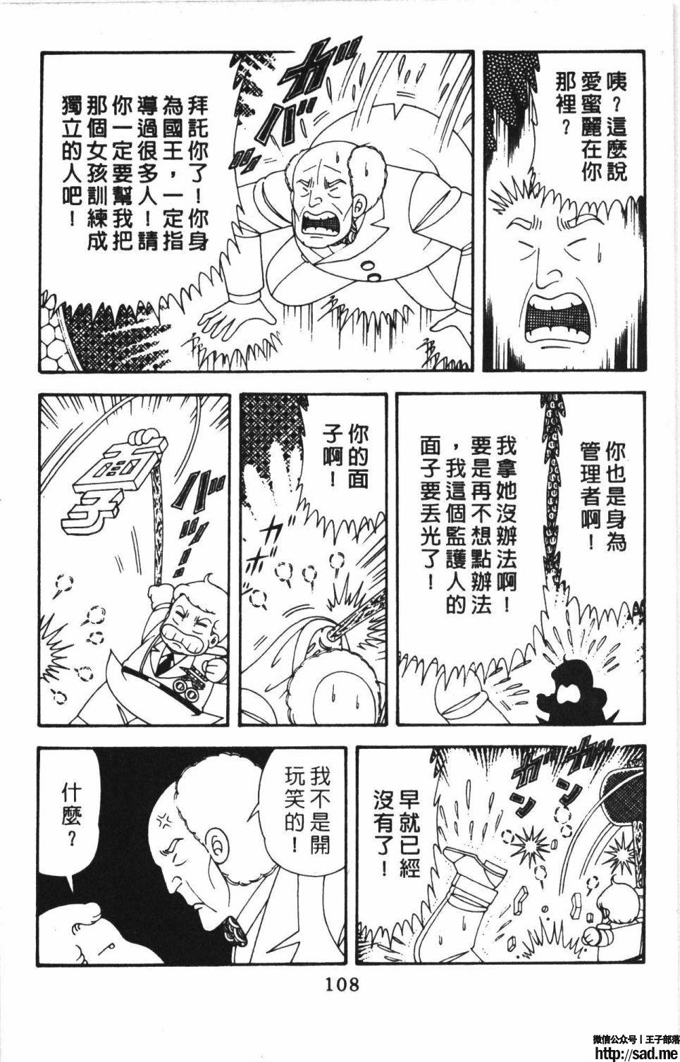 图片[114]-限免唱长篇连载漫画 – 帕塔利洛!-S岛 (〃∇〃) 一个为动漫作者赞助の会员制平台-Sad.me