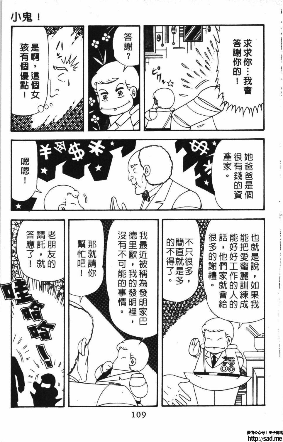 图片[115]-限免唱长篇连载漫画 – 帕塔利洛!-S岛 (〃∇〃) 一个为动漫作者赞助の会员制平台-Sad.me