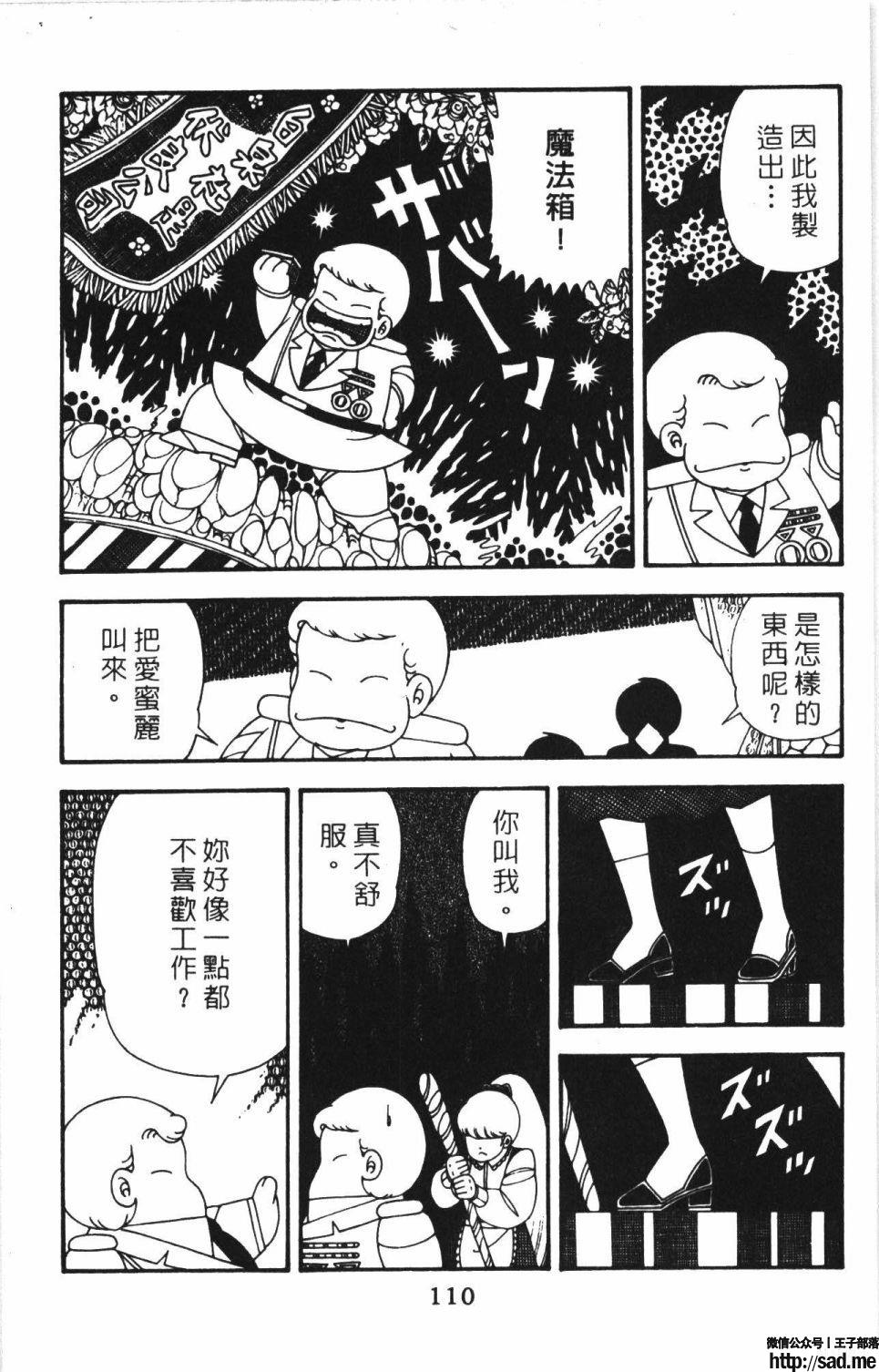 图片[116]-限免唱长篇连载漫画 – 帕塔利洛!-S岛 (〃∇〃) 一个为动漫作者赞助の会员制平台-Sad.me