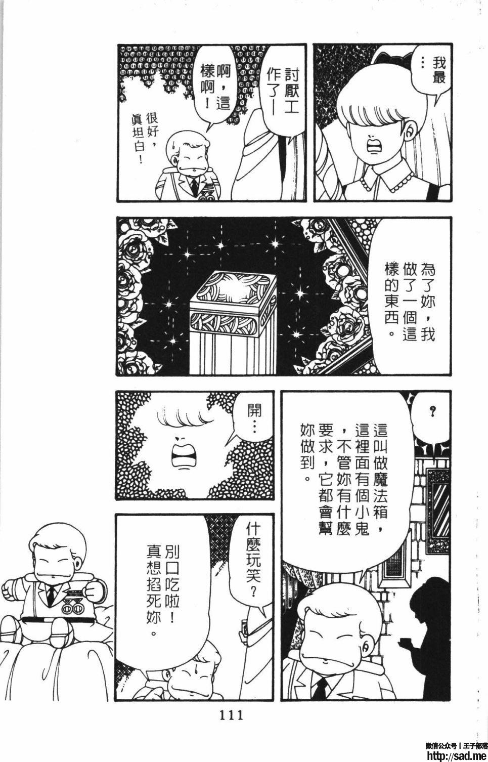 图片[117]-限免唱长篇连载漫画 – 帕塔利洛!-S岛 (〃∇〃) 一个为动漫作者赞助の会员制平台-Sad.me