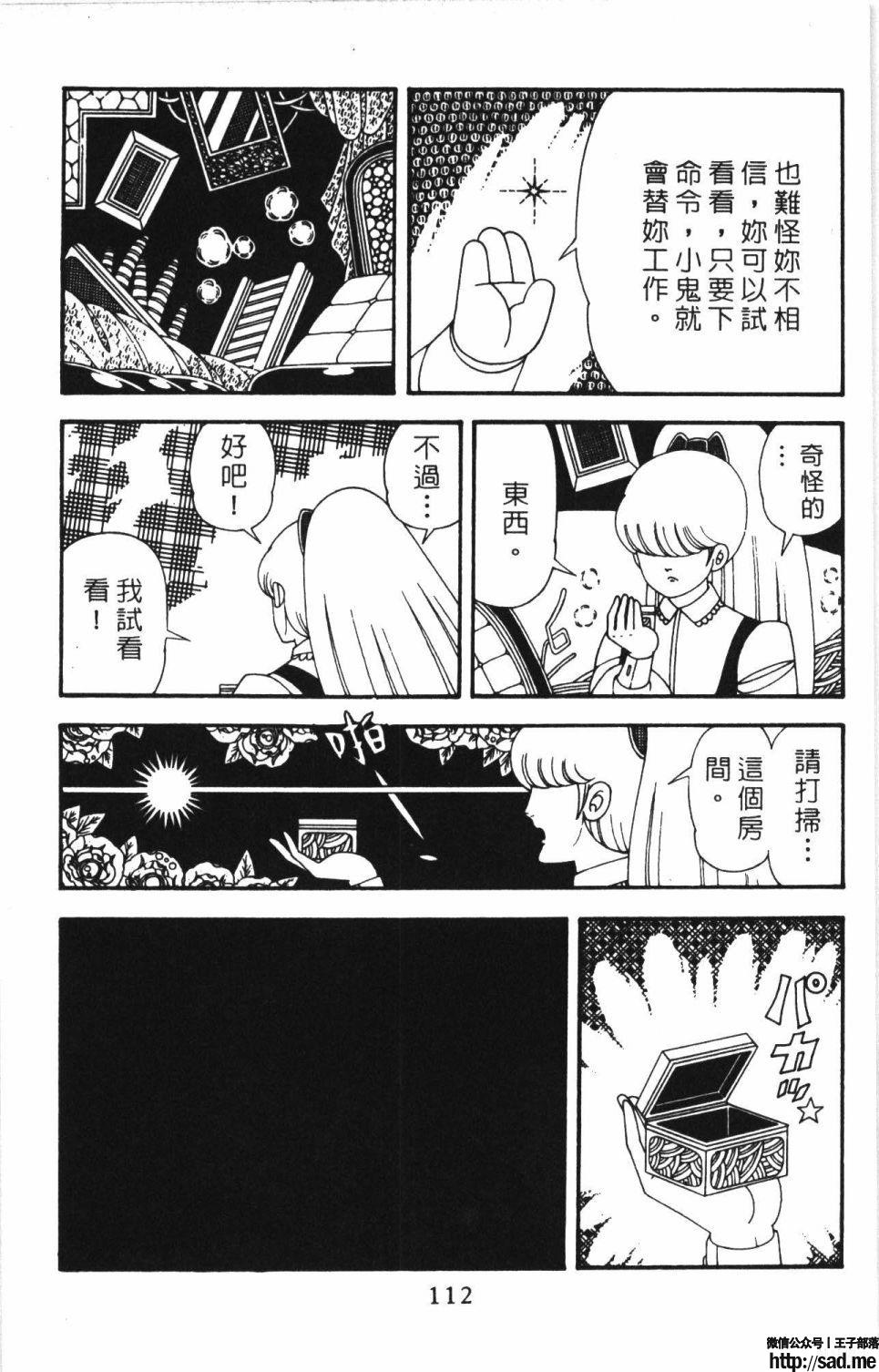 图片[118]-限免唱长篇连载漫画 – 帕塔利洛!-S岛 (〃∇〃) 一个为动漫作者赞助の会员制平台-Sad.me