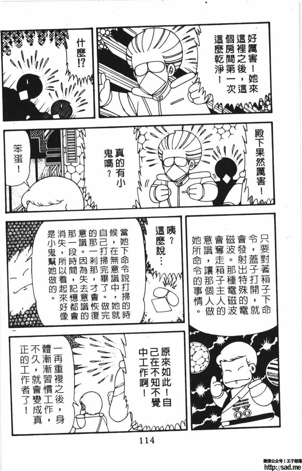 图片[120]-限免唱长篇连载漫画 – 帕塔利洛!-S岛 (〃∇〃) 一个为动漫作者赞助の会员制平台-Sad.me