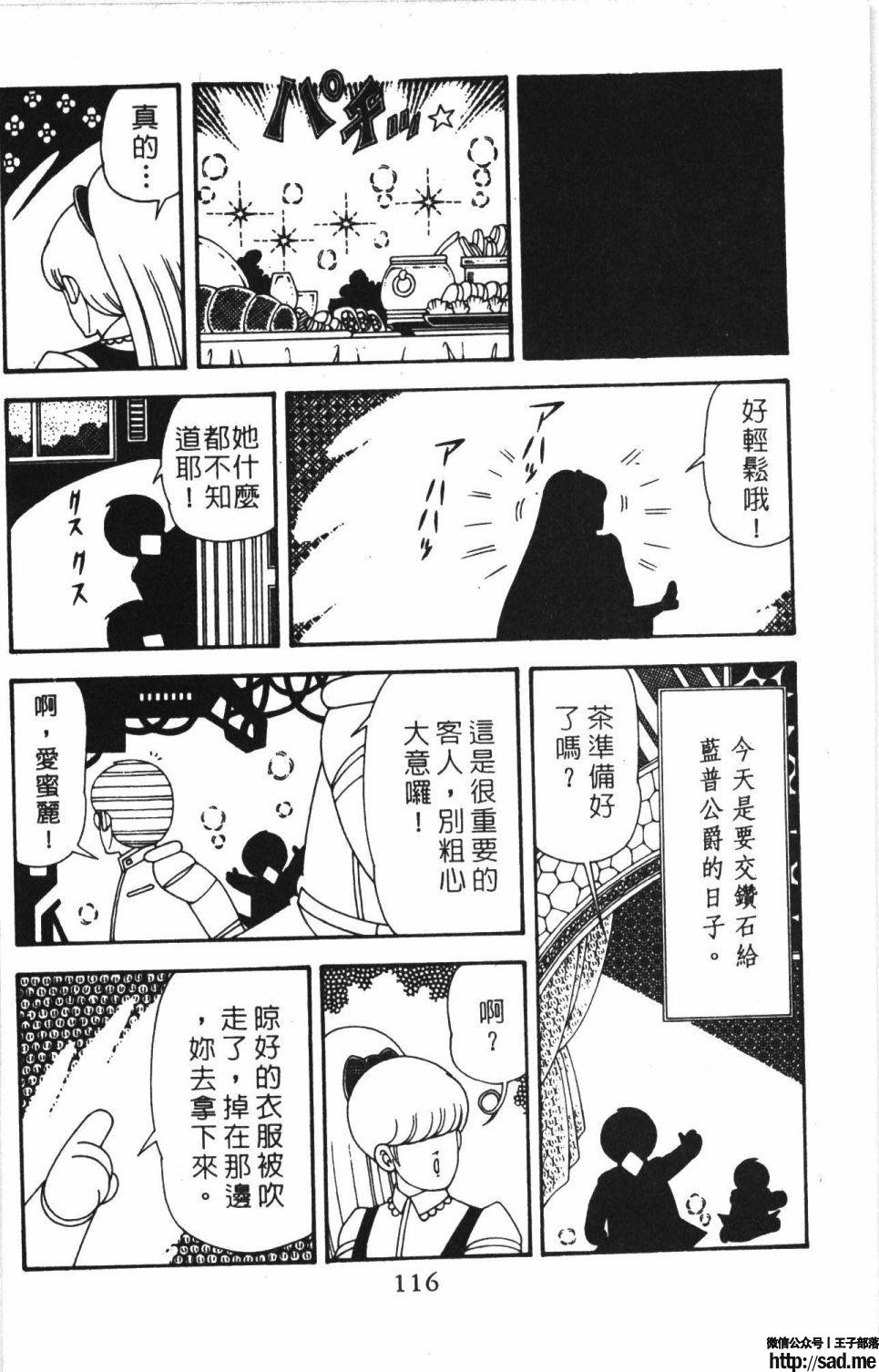 图片[122]-限免唱长篇连载漫画 – 帕塔利洛!-S岛 (〃∇〃) 一个为动漫作者赞助の会员制平台-Sad.me