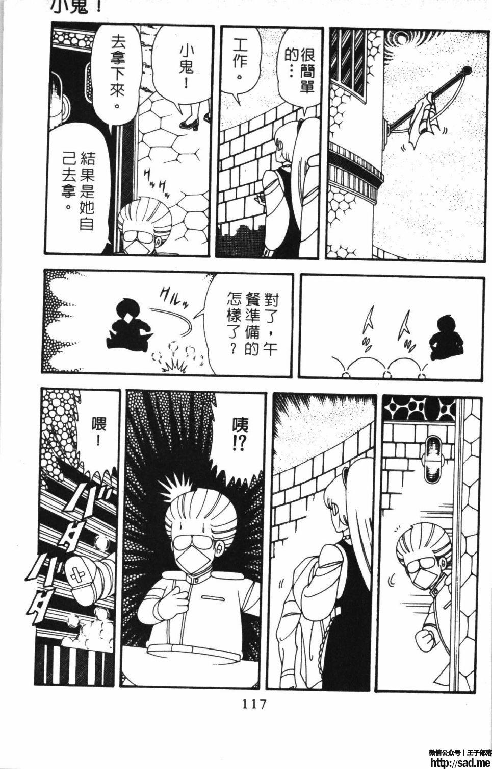 图片[123]-限免唱长篇连载漫画 – 帕塔利洛!-S岛 (〃∇〃) 一个为动漫作者赞助の会员制平台-Sad.me