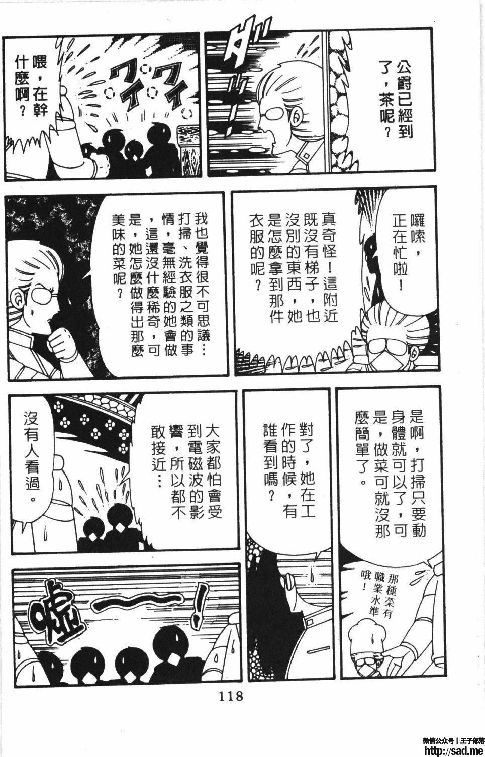 图片[124]-限免唱长篇连载漫画 – 帕塔利洛!-S岛 (〃∇〃) 一个为动漫作者赞助の会员制平台-Sad.me