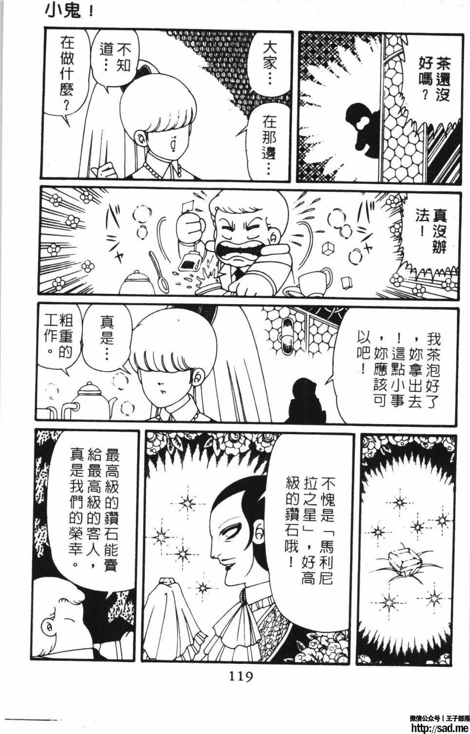 图片[125]-限免唱长篇连载漫画 – 帕塔利洛!-S岛 (〃∇〃) 一个为动漫作者赞助の会员制平台-Sad.me