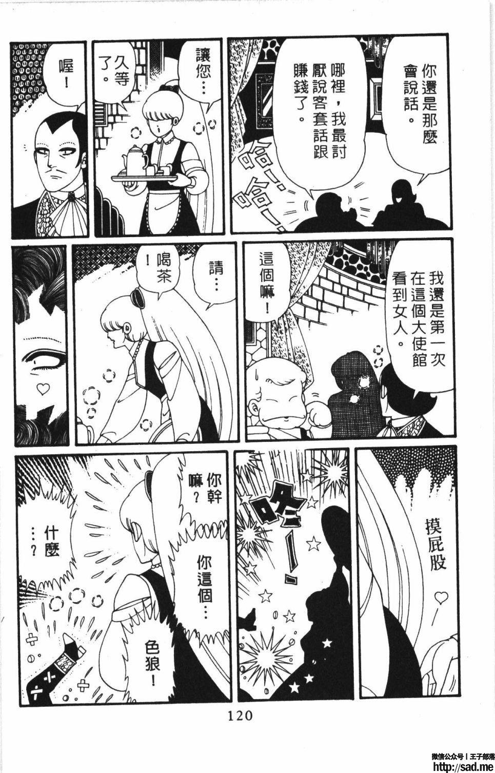 图片[126]-限免唱长篇连载漫画 – 帕塔利洛!-S岛 (〃∇〃) 一个为动漫作者赞助の会员制平台-Sad.me