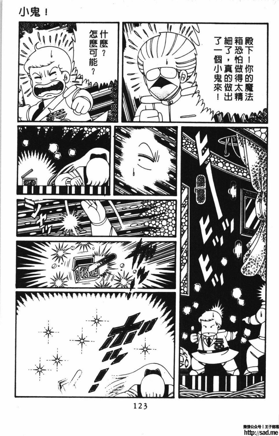 图片[129]-限免唱长篇连载漫画 – 帕塔利洛!-S岛 (〃∇〃) 一个为动漫作者赞助の会员制平台-Sad.me