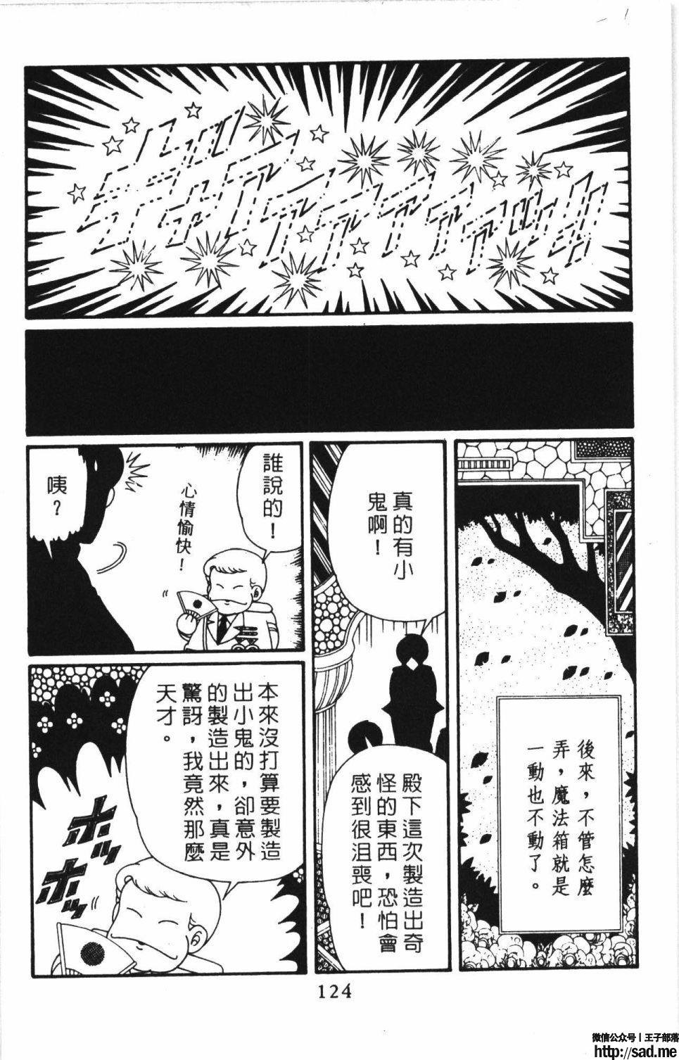 图片[130]-限免唱长篇连载漫画 – 帕塔利洛!-S岛 (〃∇〃) 一个为动漫作者赞助の会员制平台-Sad.me