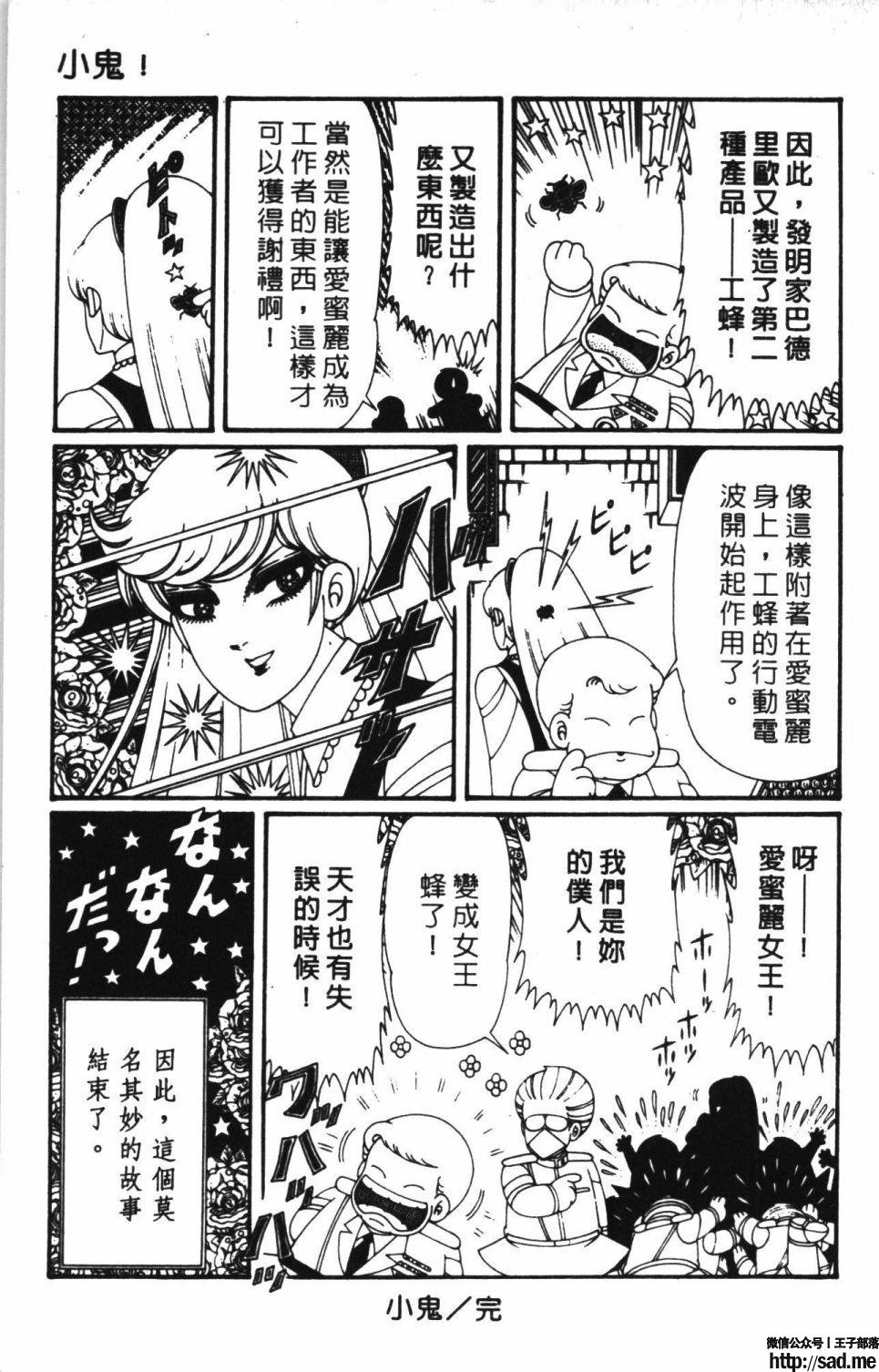 图片[131]-限免唱长篇连载漫画 – 帕塔利洛!-S岛 (〃∇〃) 一个为动漫作者赞助の会员制平台-Sad.me