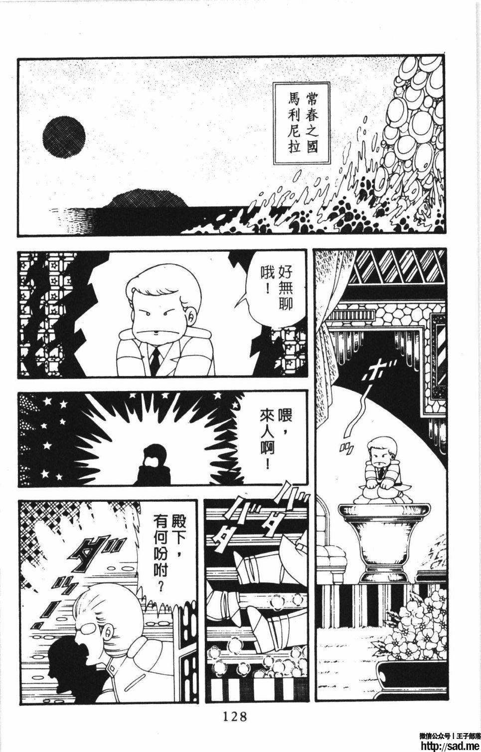 图片[134]-限免唱长篇连载漫画 – 帕塔利洛!-S岛 (〃∇〃) 一个为动漫作者赞助の会员制平台-Sad.me