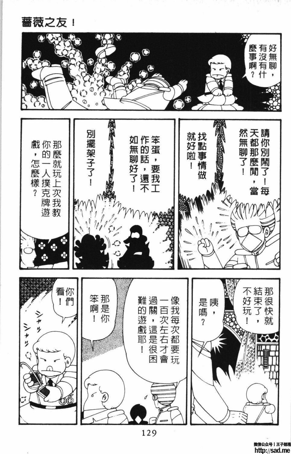 图片[135]-限免唱长篇连载漫画 – 帕塔利洛!-S岛 (〃∇〃) 一个为动漫作者赞助の会员制平台-Sad.me